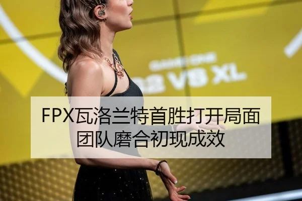 wa-luo-lan-te-shou-sheng-da-kai-ju-mian-tuan-dui-mo-he-chu-xian-cheng-xiao-2-705.jpg